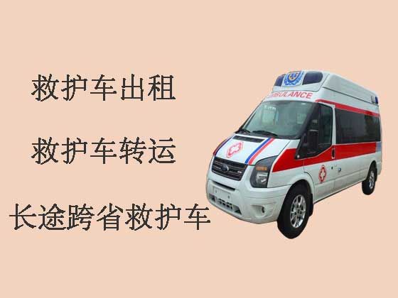 郑州长途救护车-私人救护车出租